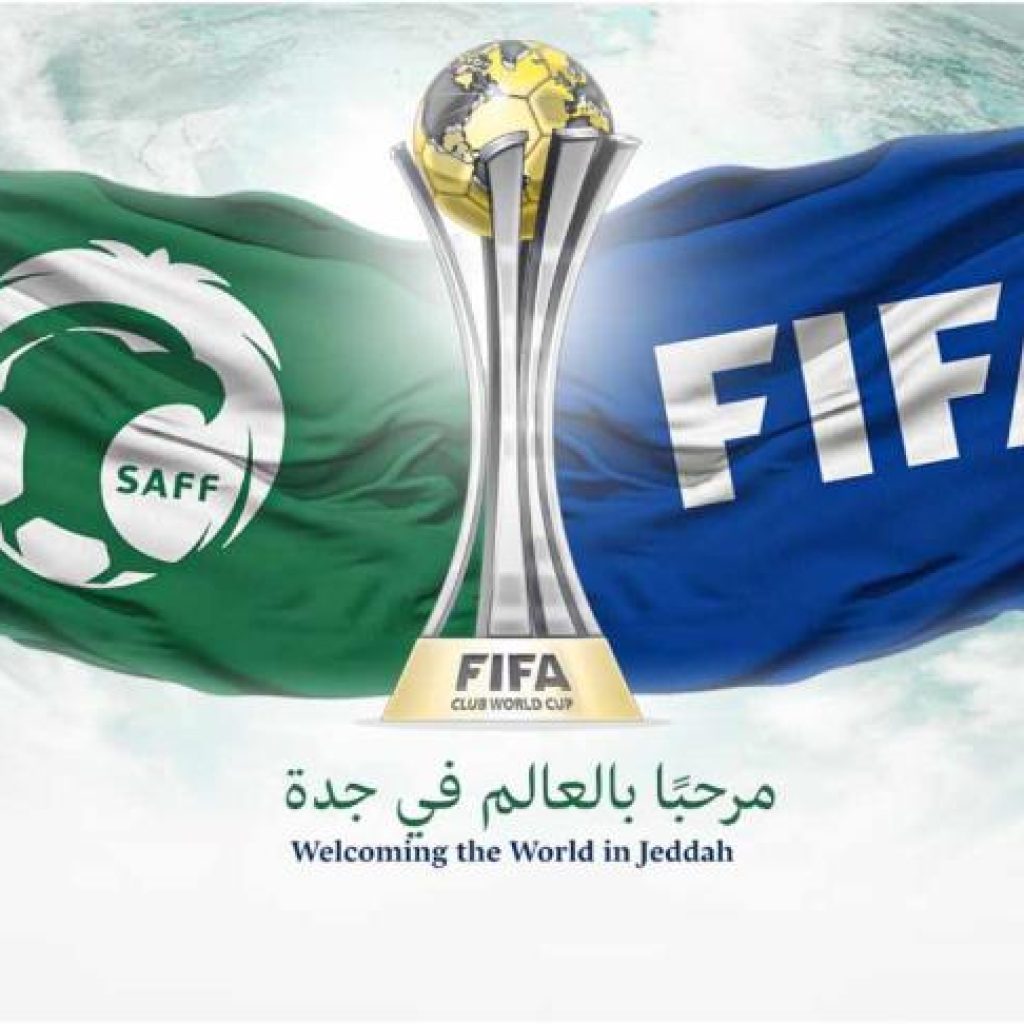 كأس العالم للأندية 2023