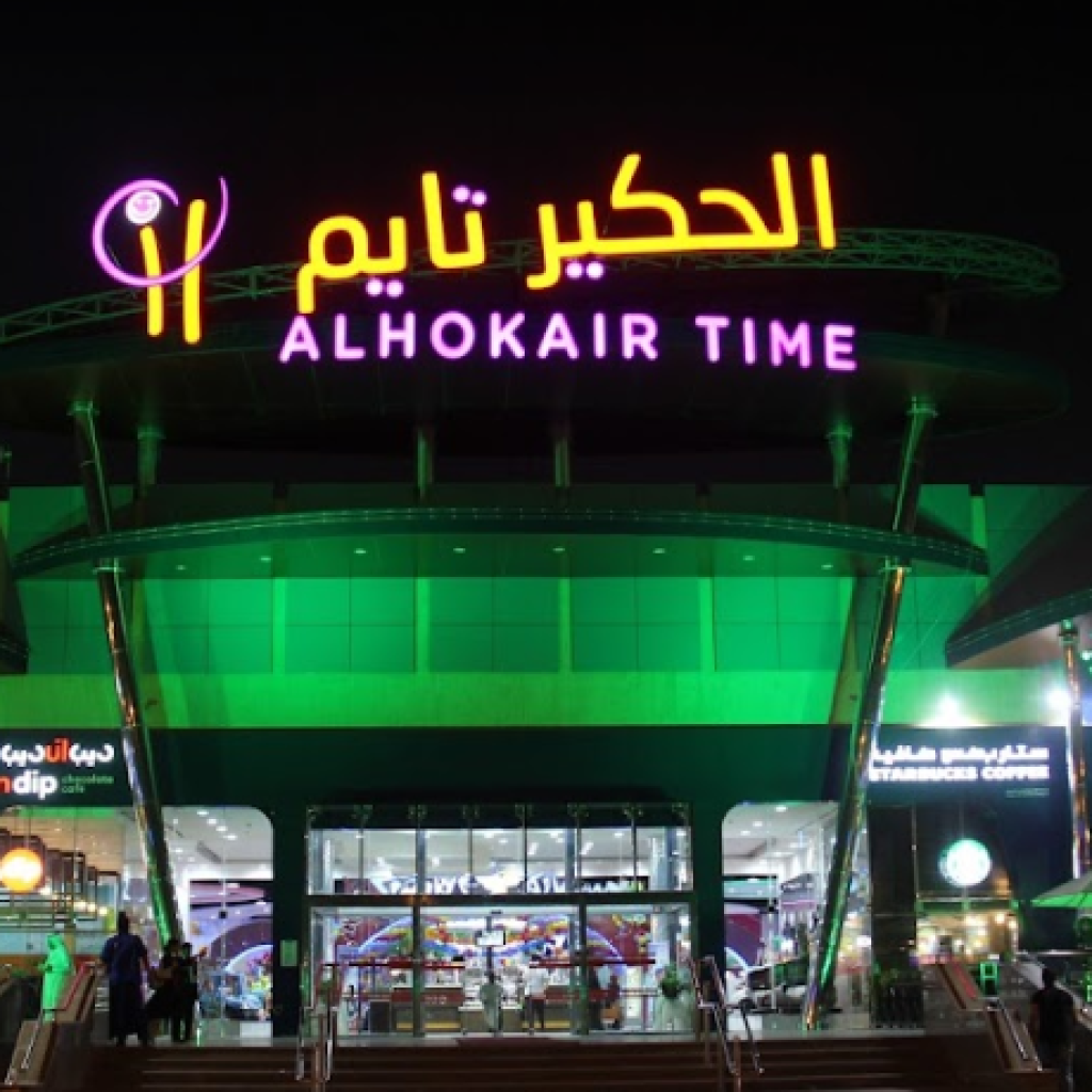 ملاهي الحكير تايم