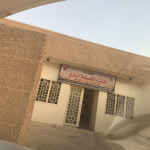 منتزه الثمامة البري “محمية الملك خالد