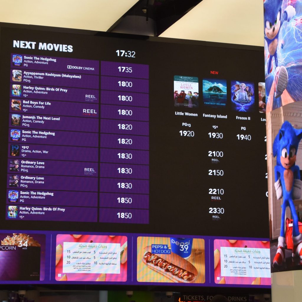 السينما في مدينة دبي