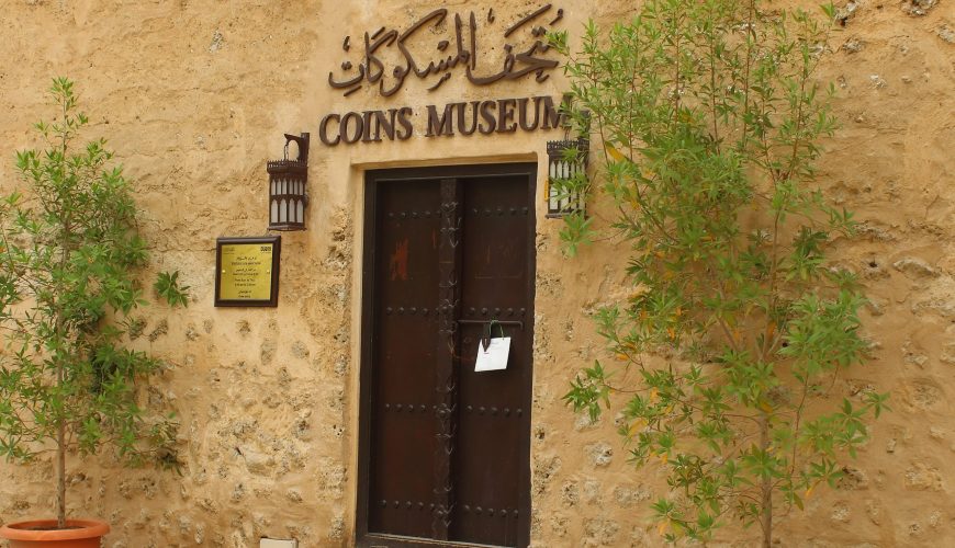 متحف العملات المعدنية بر دبي