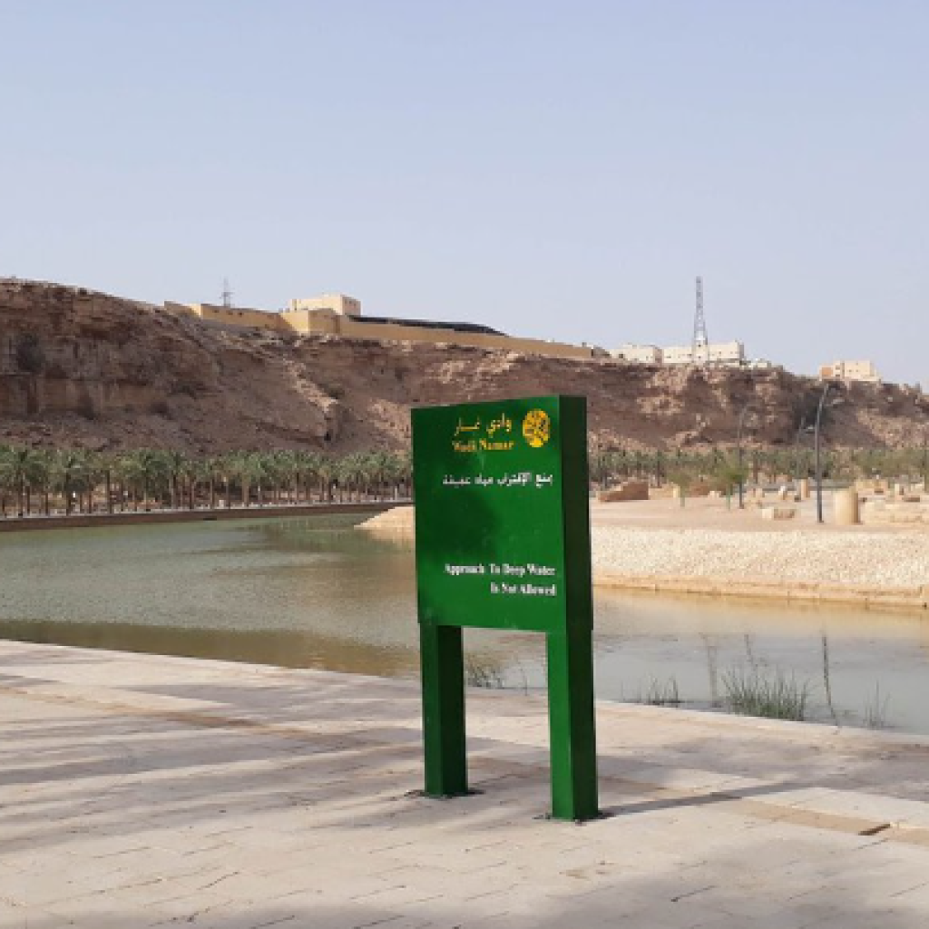 حديقة ومنتزه بحيرة سد نمار بالرياض