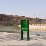 حديقة ومنتزه بحيرة سد نمار بالرياض