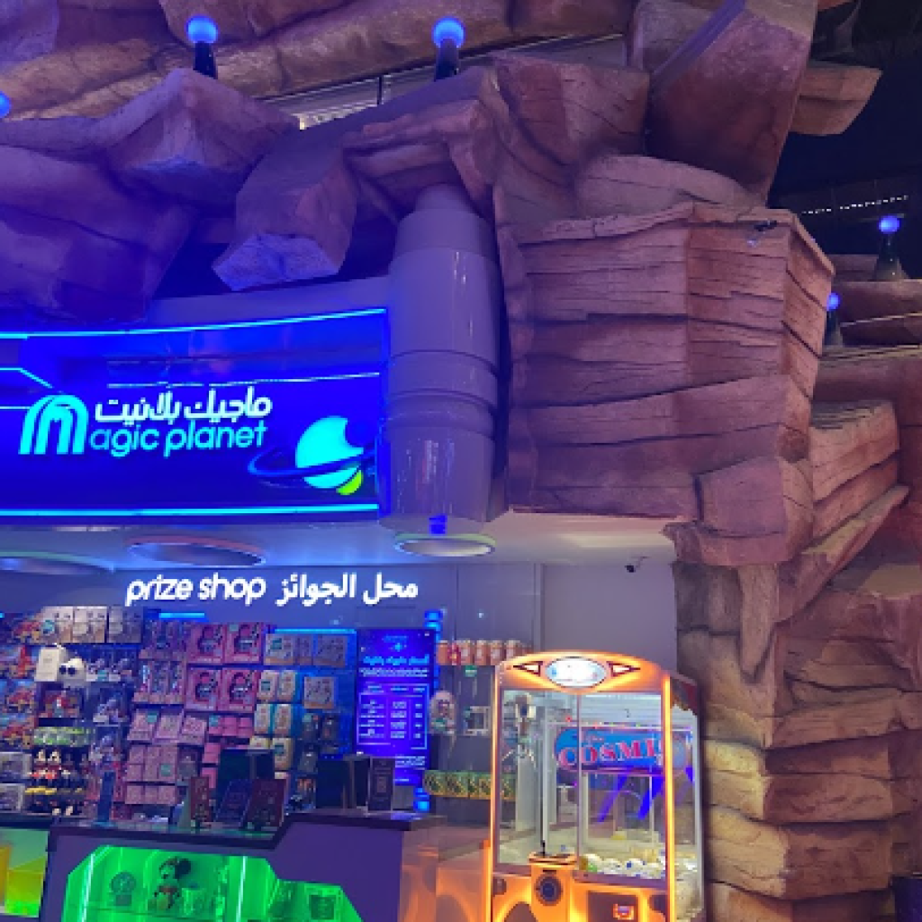 ملاهي ماجيك بلانيت