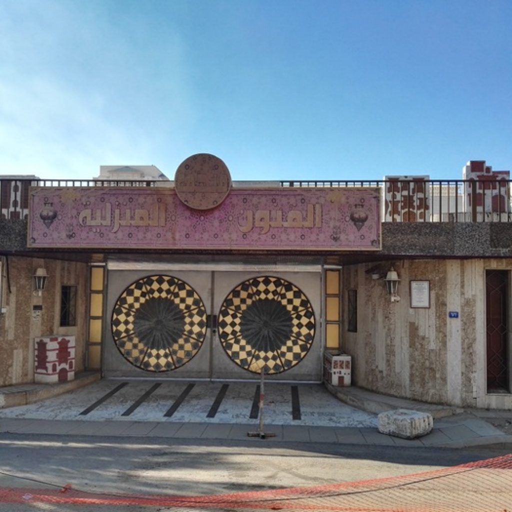 متحف الفنون المنزلية