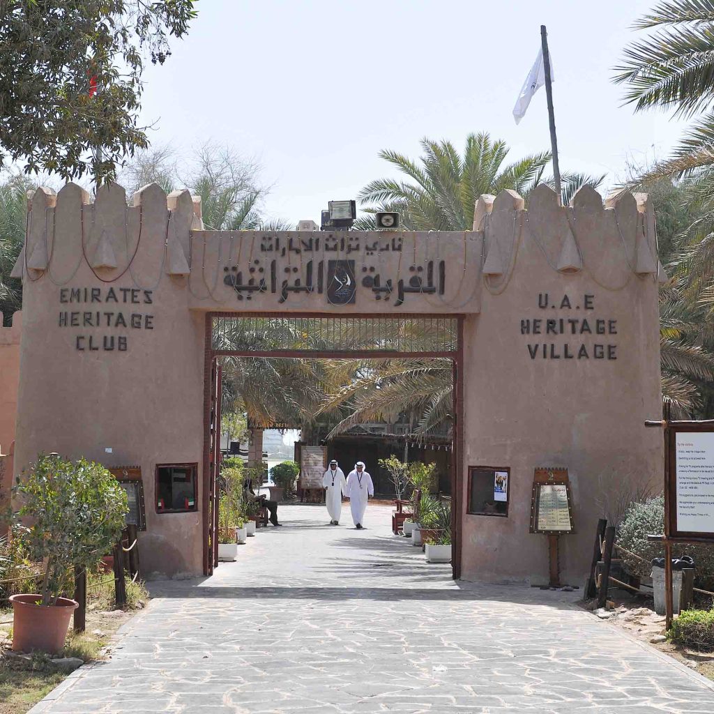 القرية التراثية ابوظبي