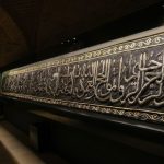 المتحف الاسلامي في اسطنبول ٣