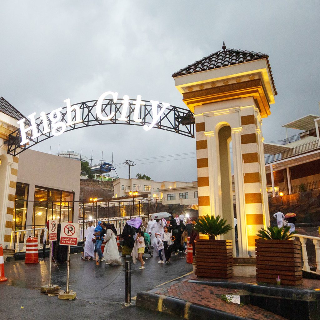 المدينة العالية