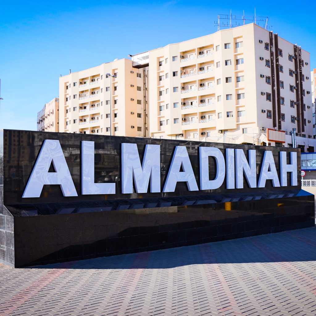 رحلة من مدينة مكة المكرمة إلى المدينة المنورة