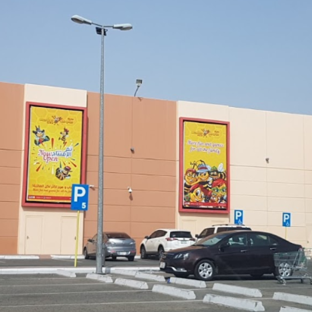 متنزه بيلي بيز الترفيهي١