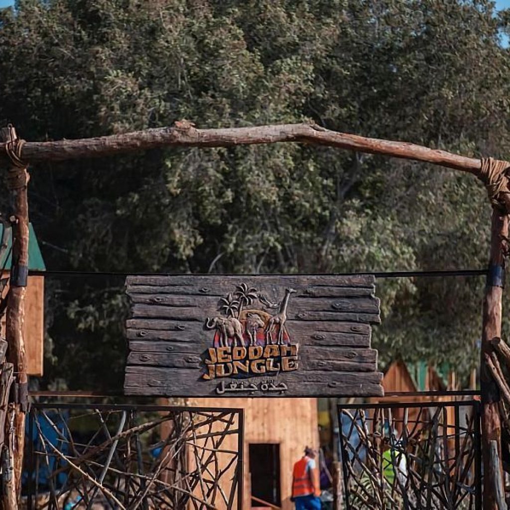 حديقة حيوان جدة جنغل4