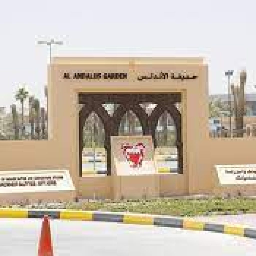 حديقة الأندلس