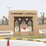 حديقة الأندلس