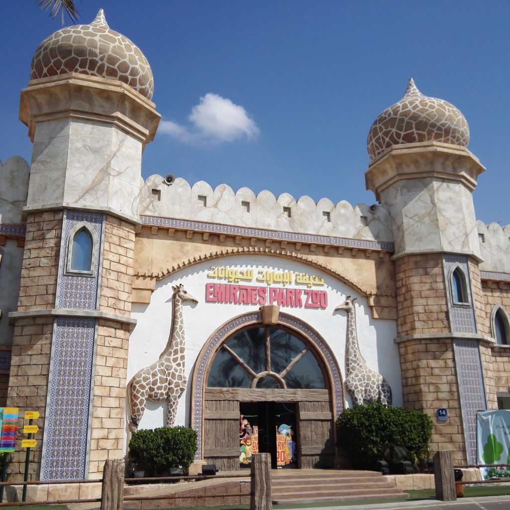 حديقة الإمارات للحيوانات أبوظبي