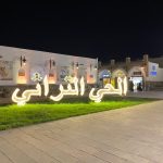 حديقة الملك فهد بالمدينة المنورة66