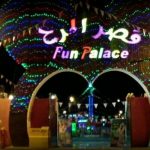 حديقة ملاهي قصر المرح المدينة المنورة33