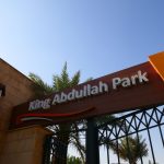 حديقة الملك عبدالله