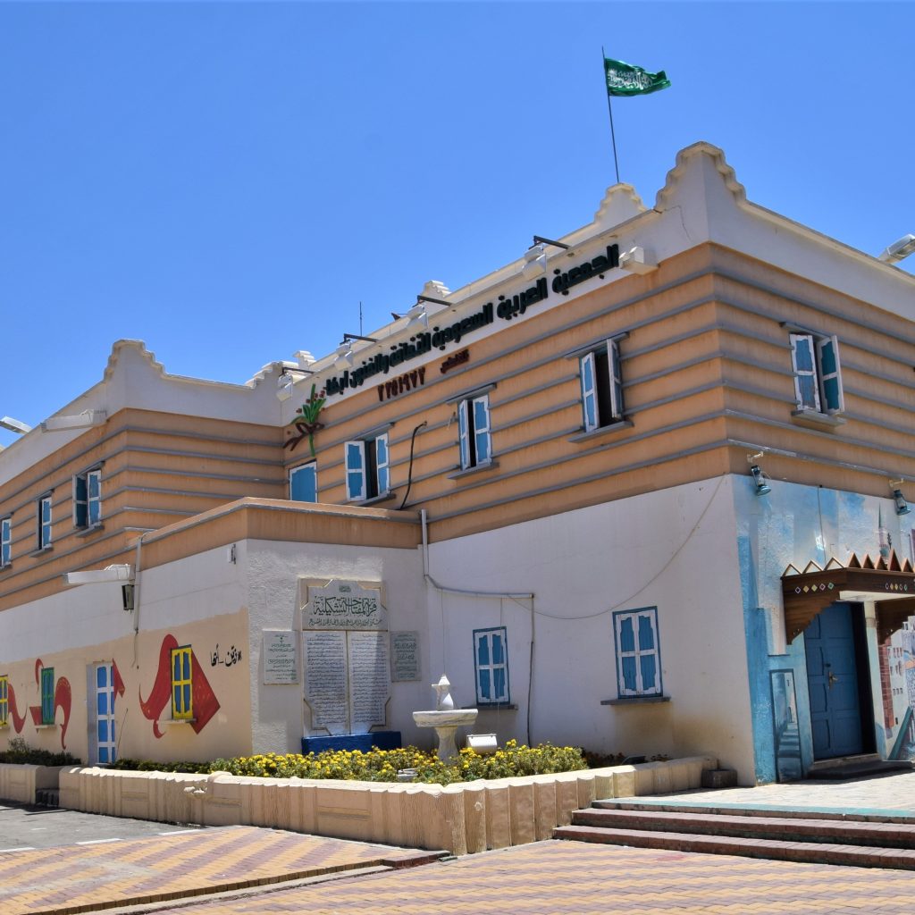 قرية المفتاحة التشكيلية