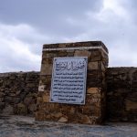 قصور آل أبو سرّاح أبها