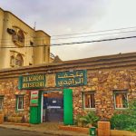 متحف الراقدي