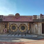 متحف الفنون المنزلية