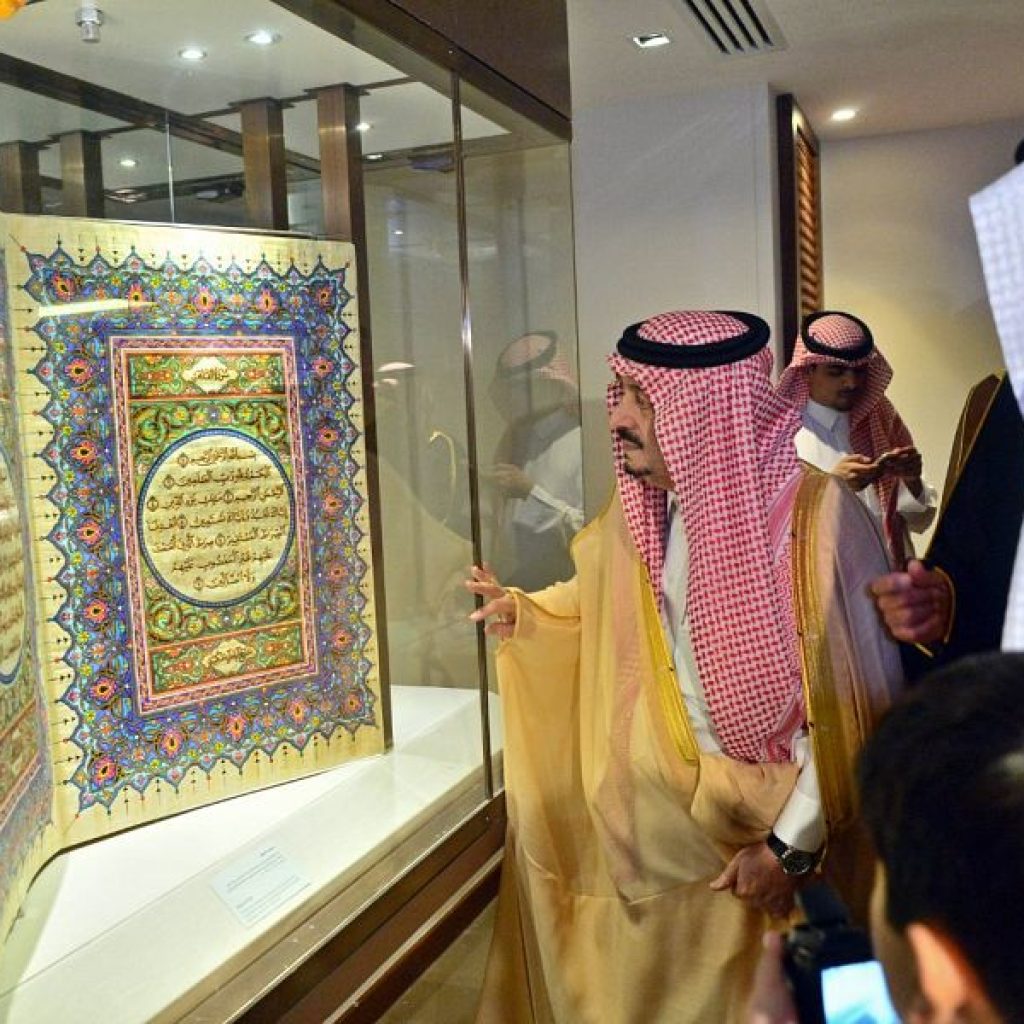 متحف الفيصل للفن العربي الإسلامي