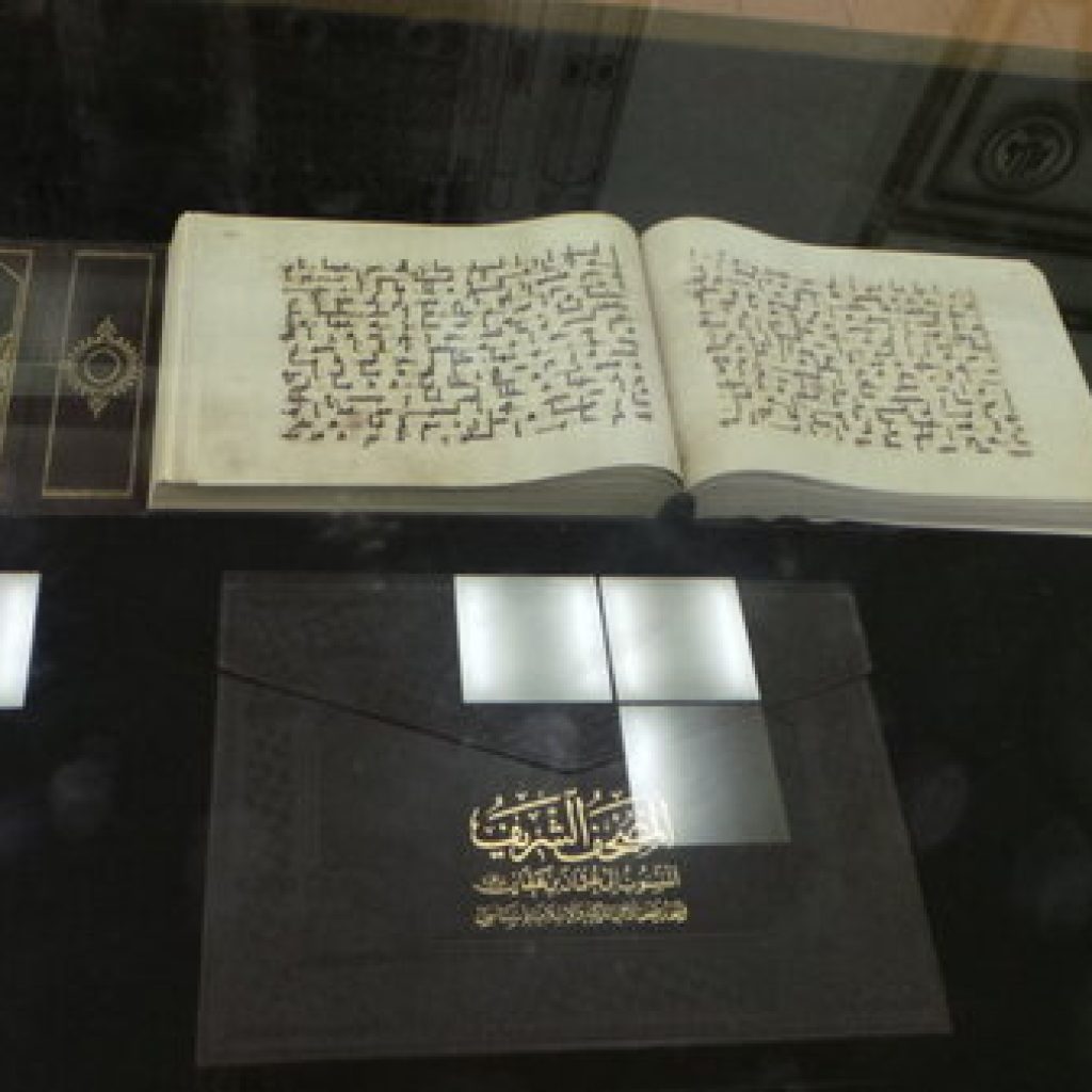 متحف المدينة 1