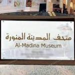 متحف المدينة55