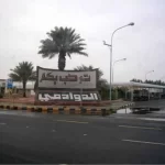 رحلة من مدينة الرياض إلى مدينة الدوادمي
