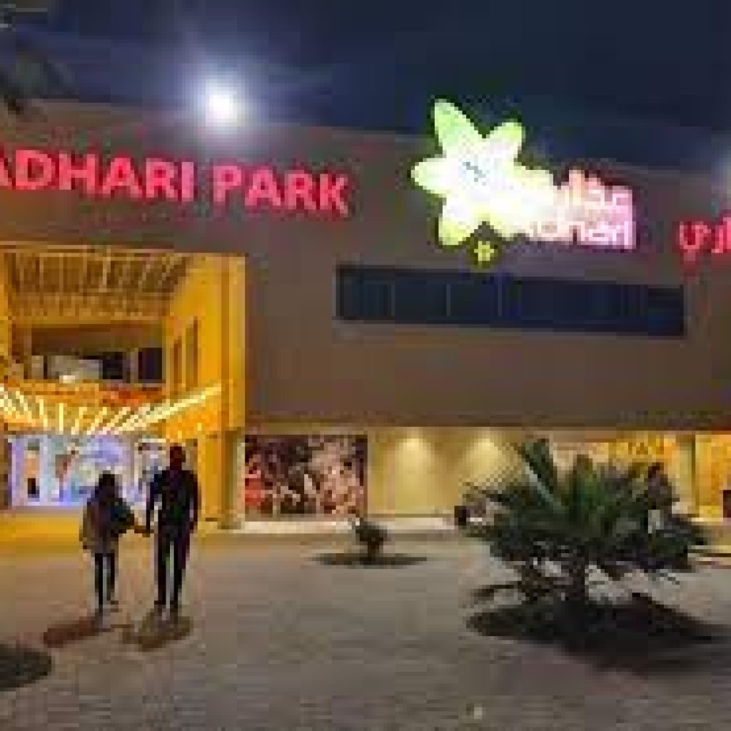 منتزه عذاري