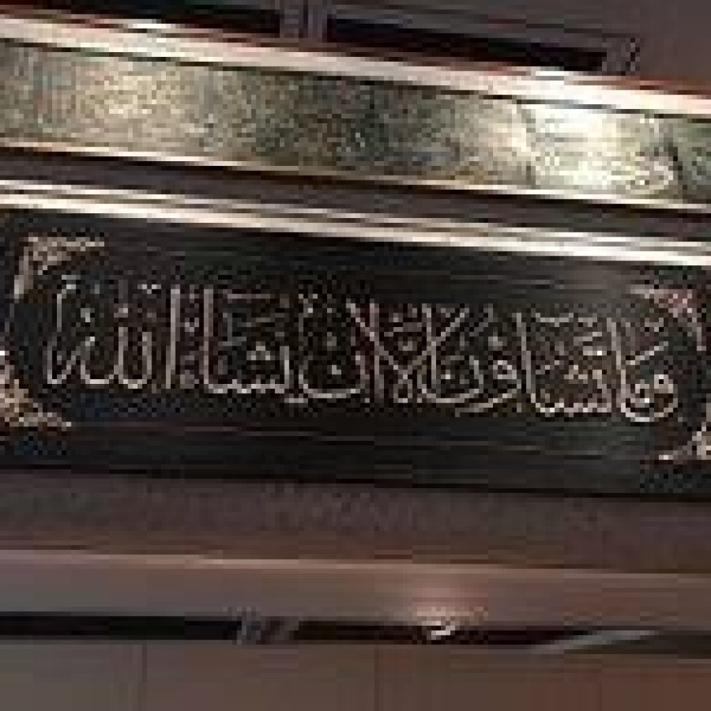 متحف بيت القرآن في المنامة