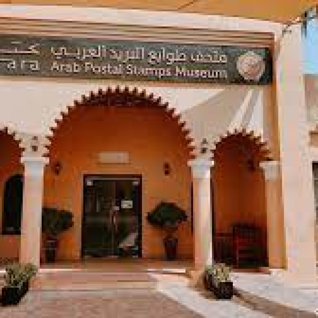 متحف طوابع البريد العربي