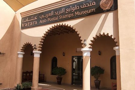 متحف طوابع البريد العربي7