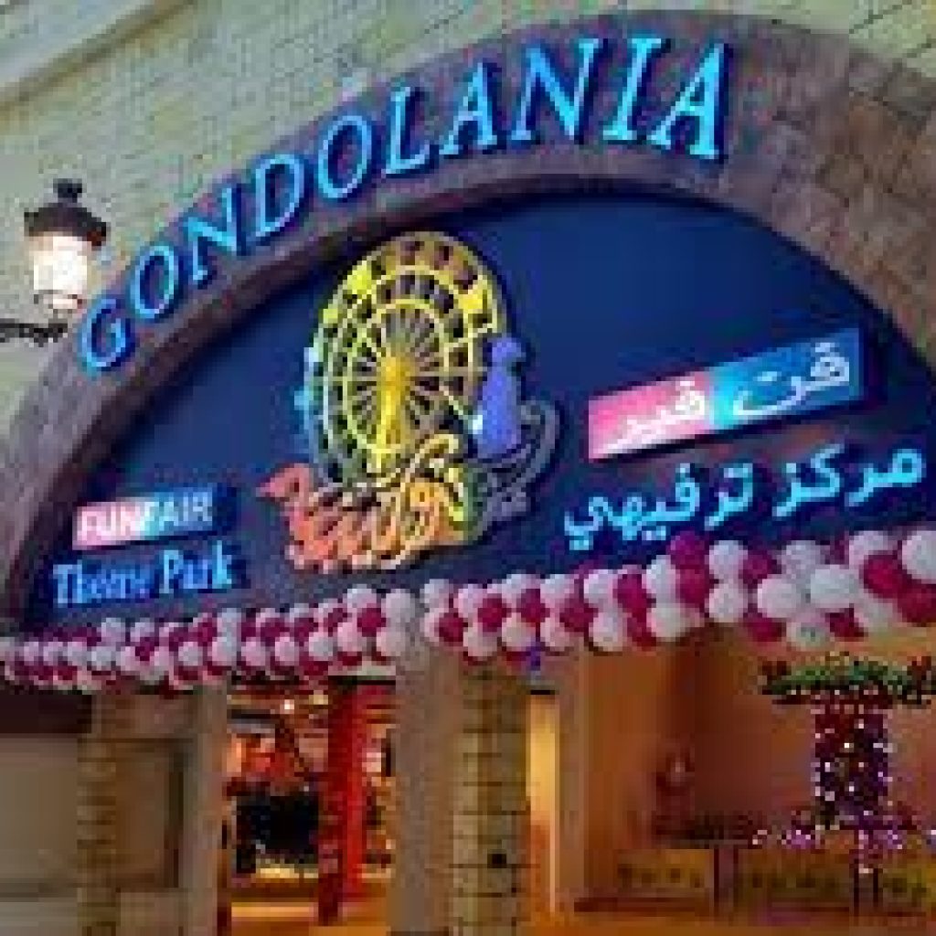 مدينة جوندولينيا الترفيهية3
