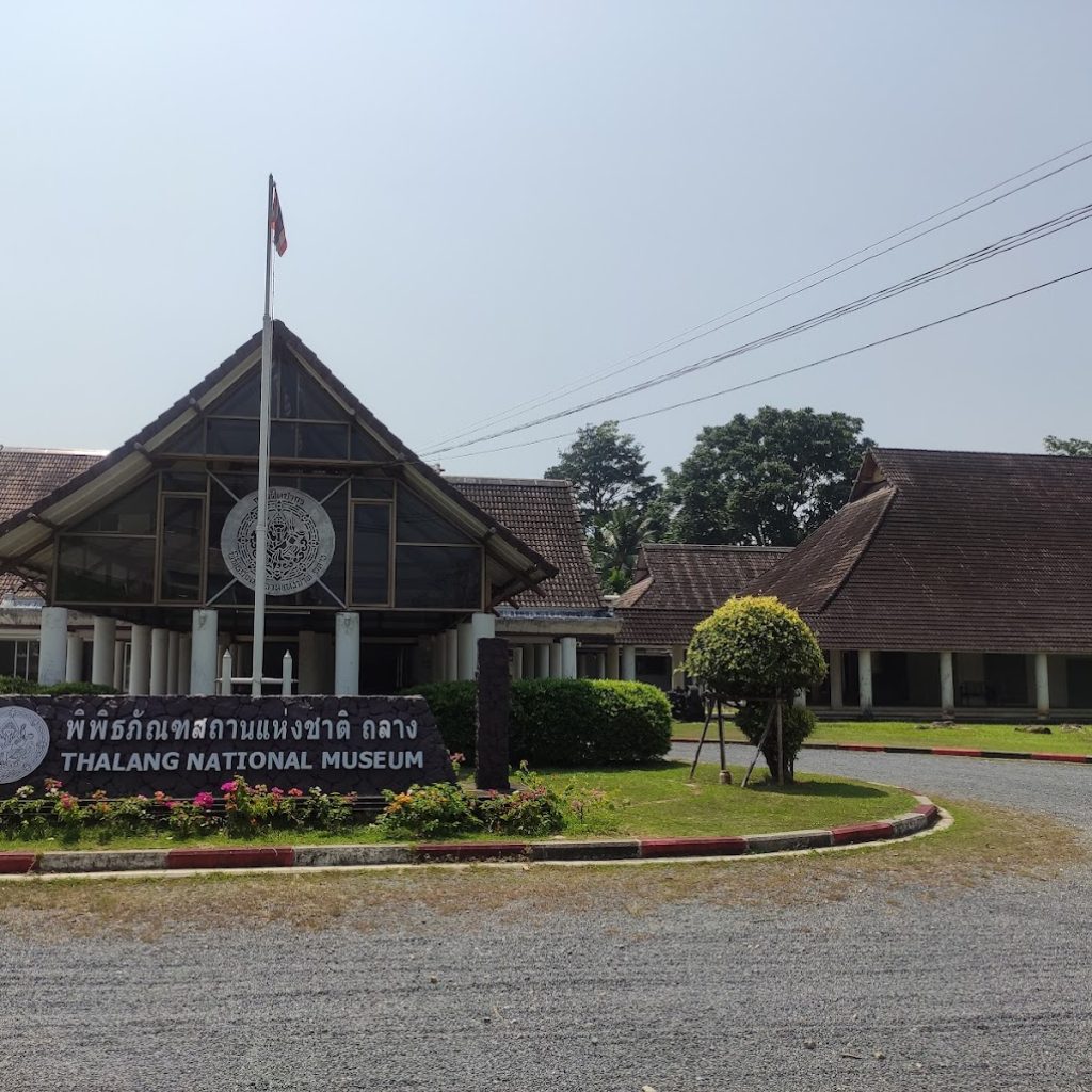 متحف تالانج الوطني - تالانج ناتشونال ٣