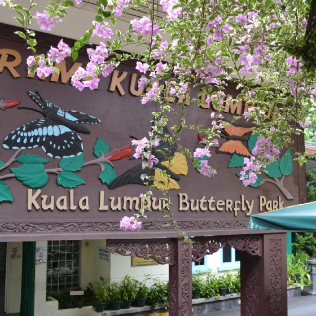 حديقة الفراشات في كوالالمبور