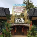 حديقة طيور بوكيت ٢