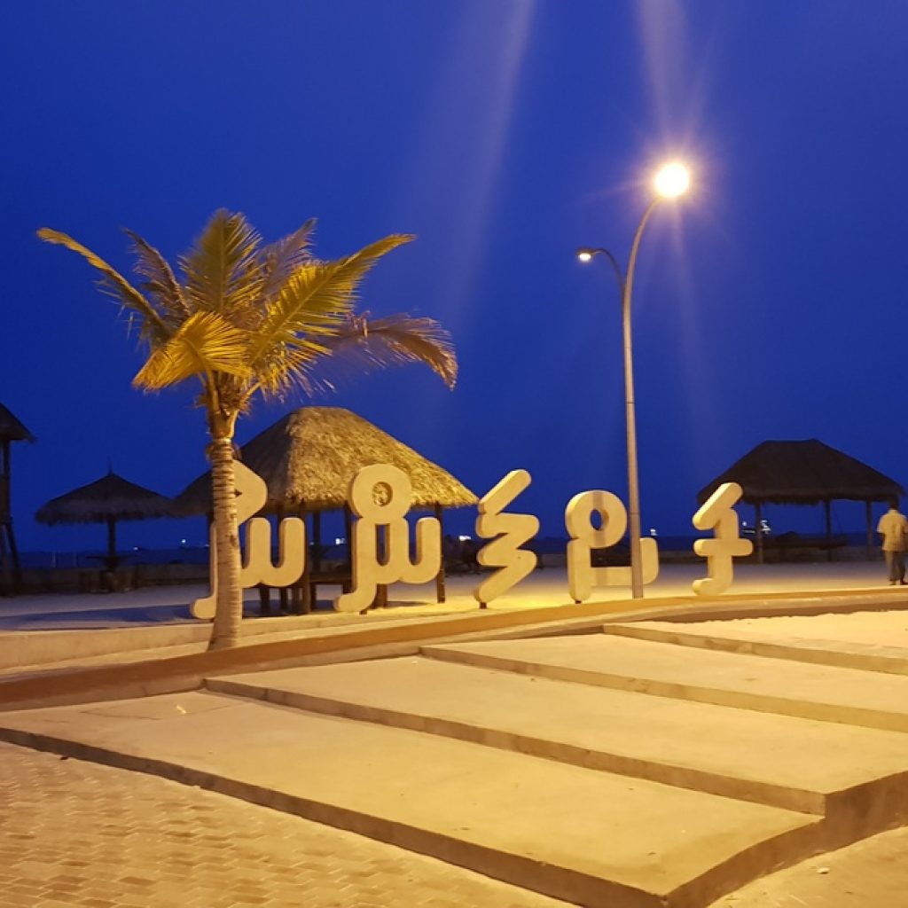 شاطئ راسفانو