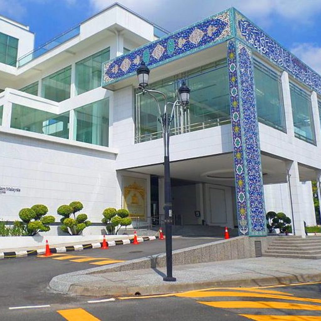 متحف الفنون الإسلامي الماليزي